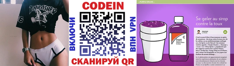 наркота  Комсомольск-на-Амуре  Codein напиток Lean (лин) 