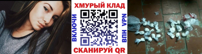 ГЕРОИН VHQ где купить наркоту Комсомольск-на-Амуре